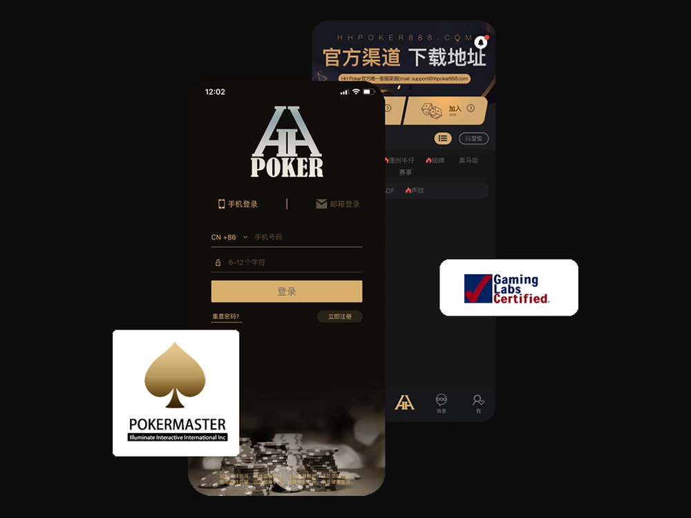 HHPOKER(原德扑圈APP）